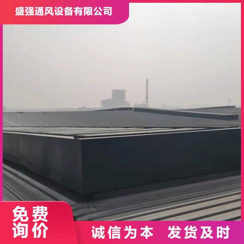 县三角型电动采光排烟天窗