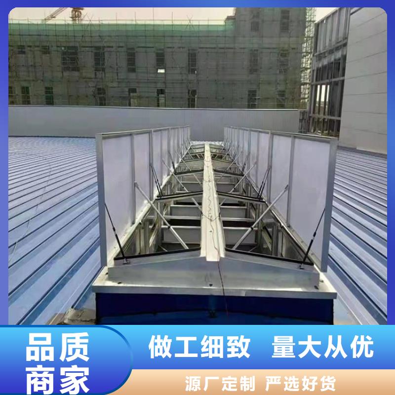 三角型电动排烟天窗