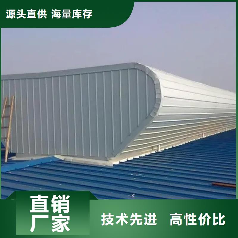侧开型电动采光排烟天窗