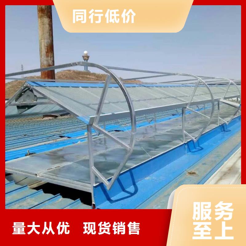 电动排烟天窗