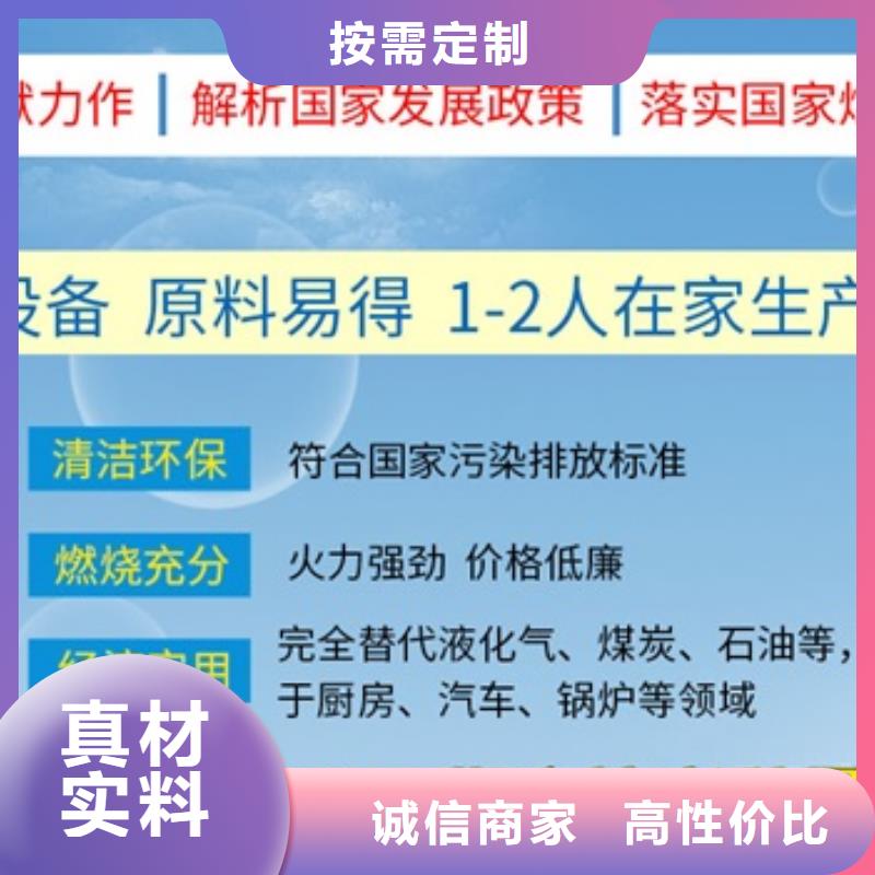 饭店植物油燃料勾兑方法燃料该如何选择