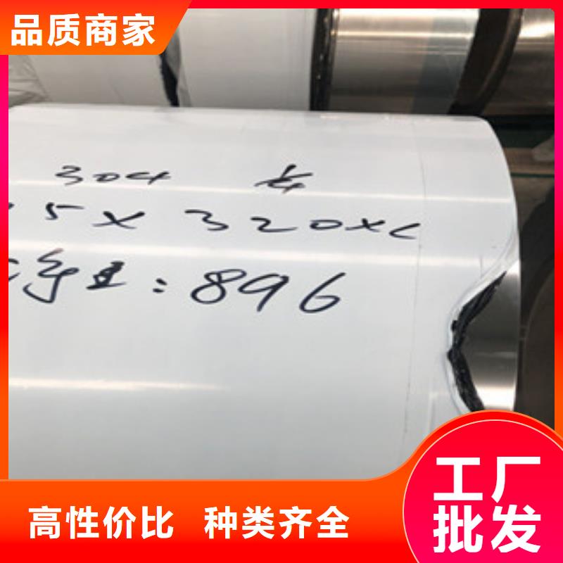 (博鑫轩)310S不锈钢花纹板在线报价货源充足