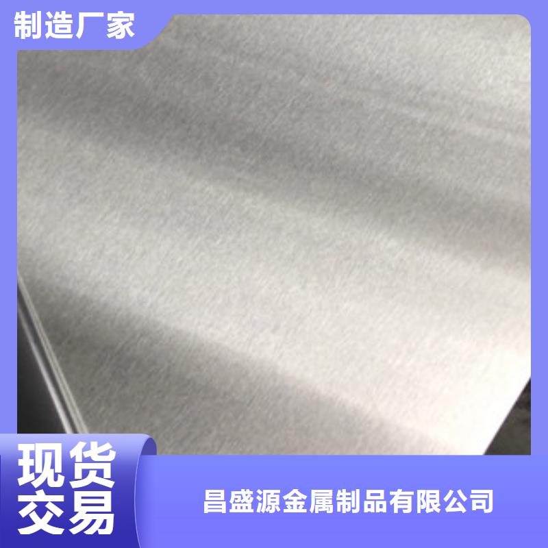 【博鑫轩】2205不锈钢板  团队专注生产制造多年