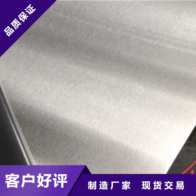 [博鑫轩]310S不锈钢花纹板放心选择厂家直销安全放心