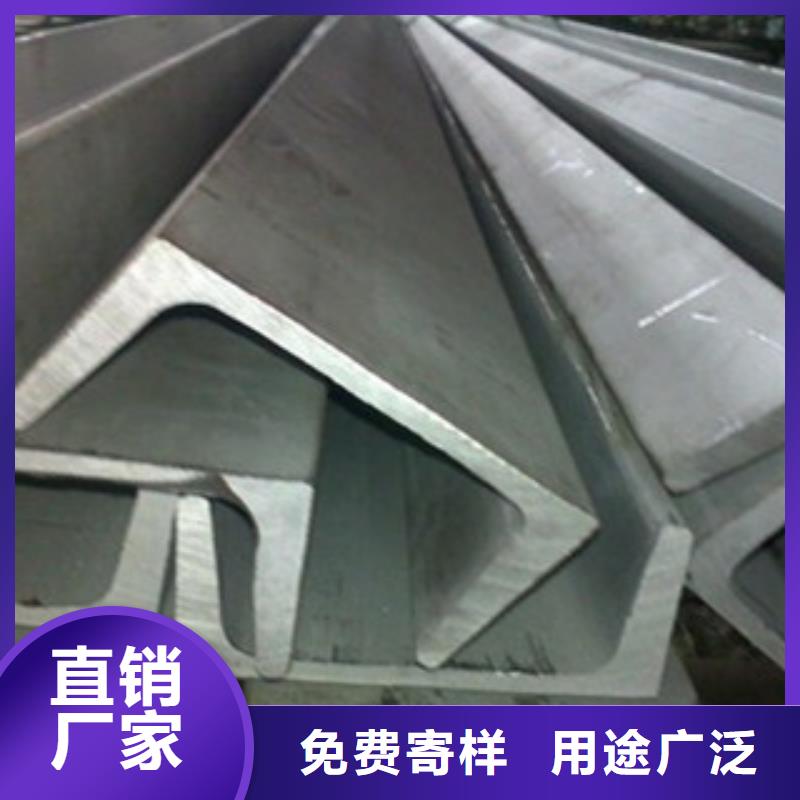 《博鑫轩》不锈钢槽钢价格行情大量现货供应
