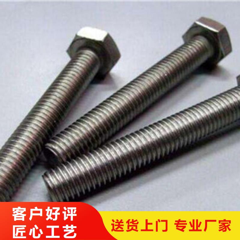 螺栓_镍基合金用心细节