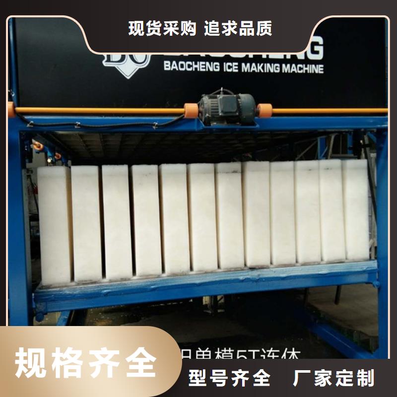 机直冷式制冰机质量安全可靠
