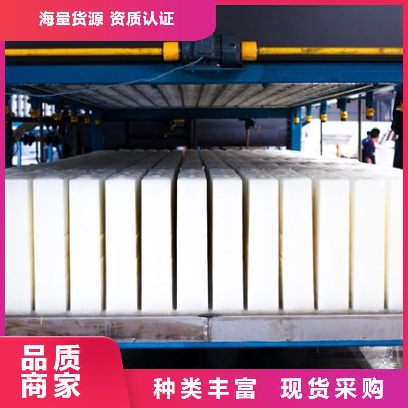 机_制冰机让利客户