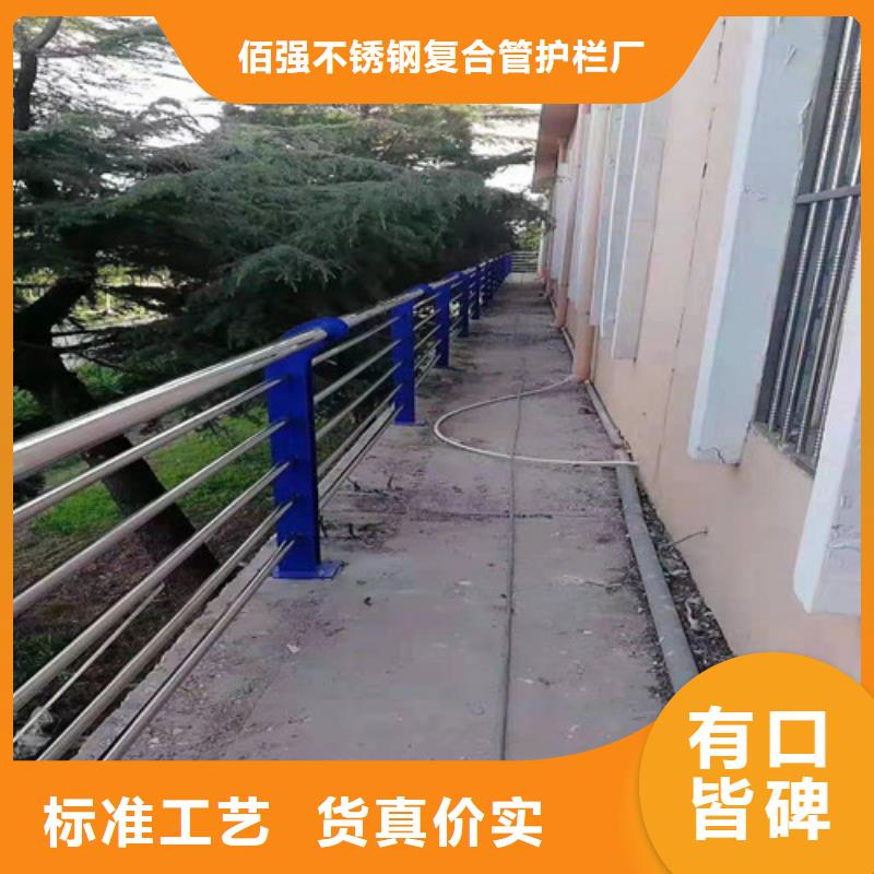 不锈钢碳素复合管栏杆全国走货直供厂家