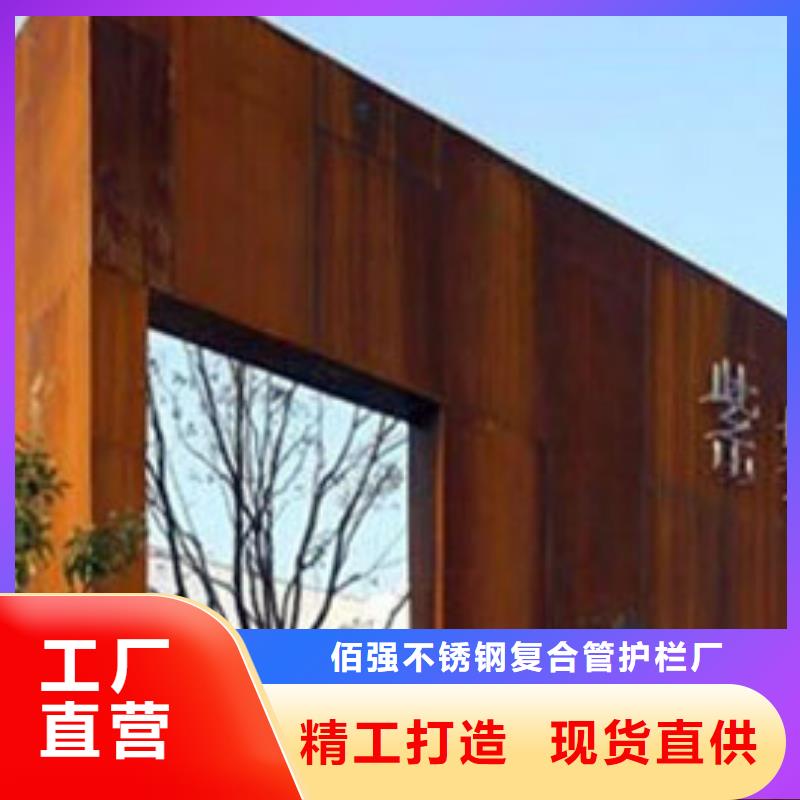 耐候板,城市景观防护栏今日新品