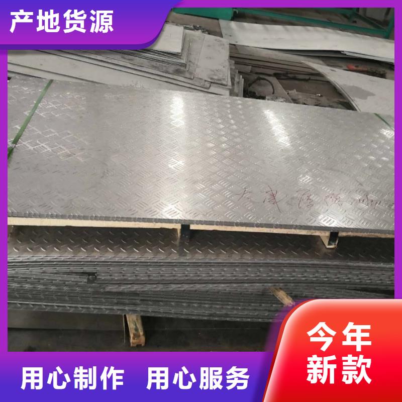 不锈钢花纹板高压化肥管对质量负责