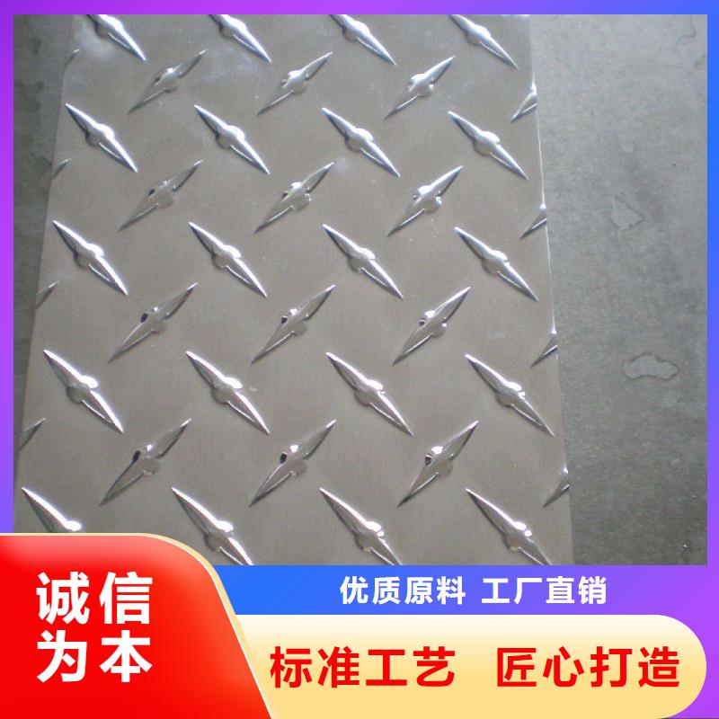 不锈钢花纹板流体管源头厂源头货