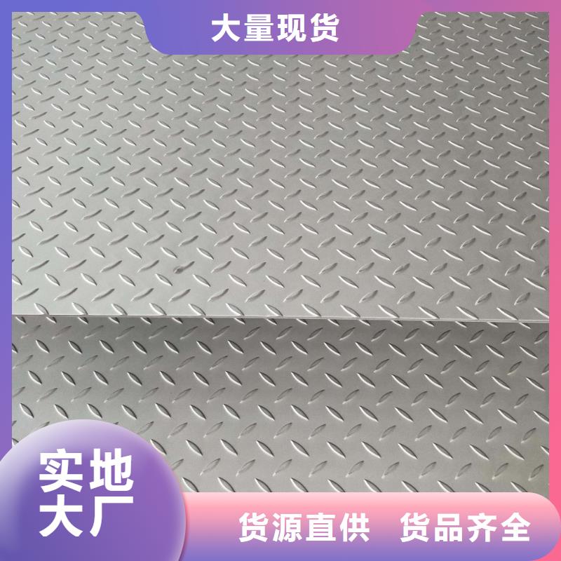 不锈钢花纹板流体管源头厂源头货
