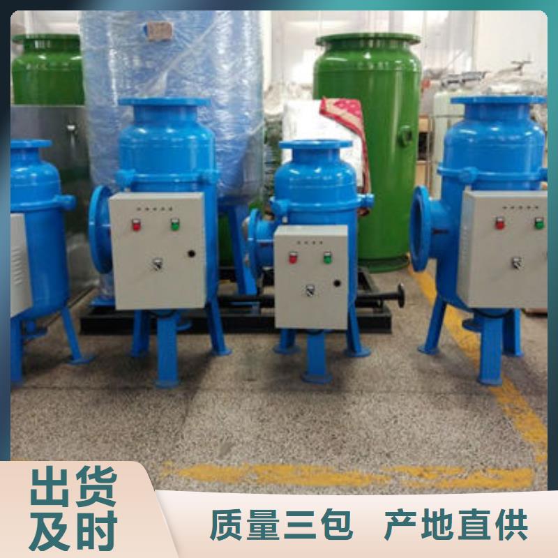 物化型全程水处理器旁流综合水处理装置