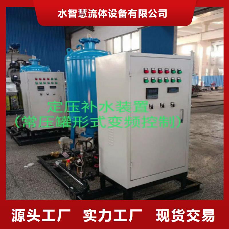 定压补水装置旁流水处理器产地采购