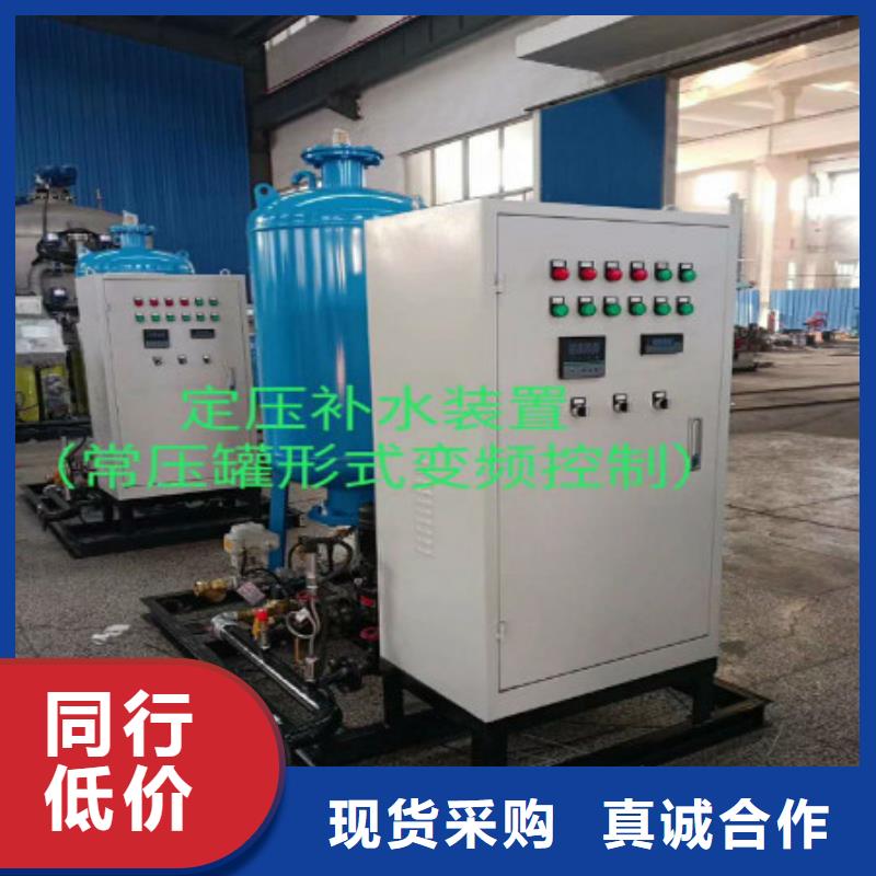 定压补水装置全程综合水处理器产品细节参数