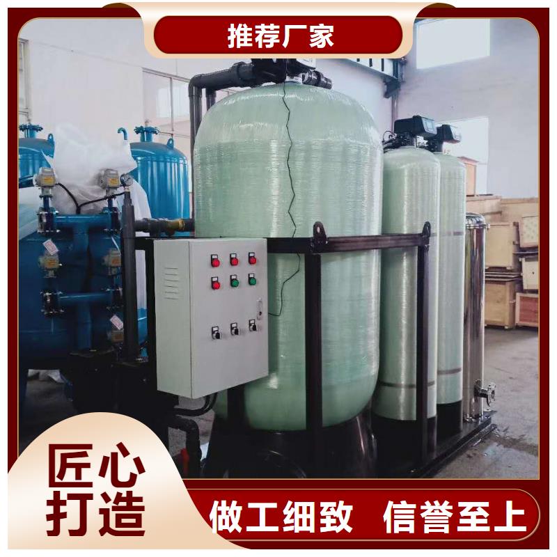 软化水装置购买的是放心