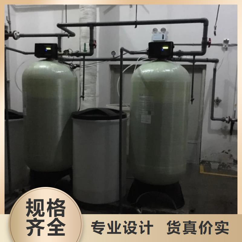 软化水装置全程综合水处理器质检合格发货