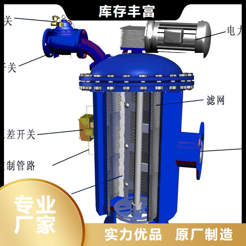 电动刷式自清洗过滤器