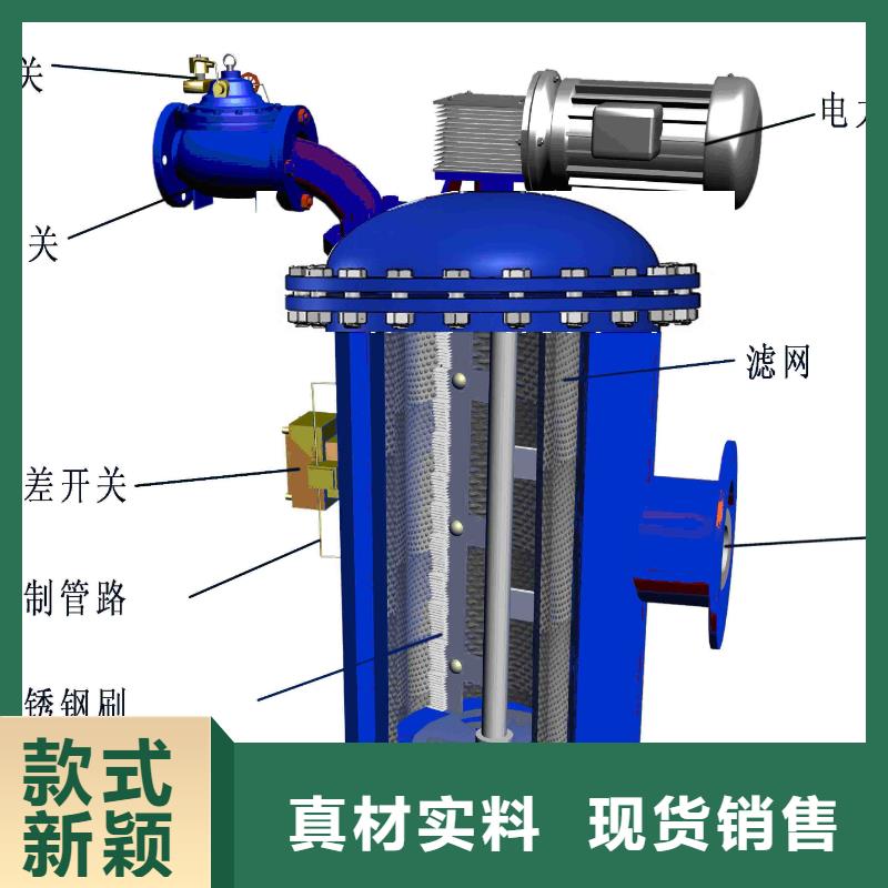 自清洗过滤器全程综合水处理器用好材做好产品