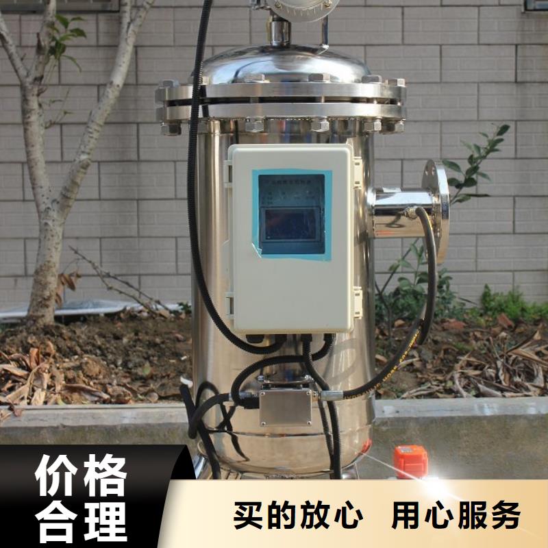 自清洗过滤器全程综合水处理器用好材做好产品