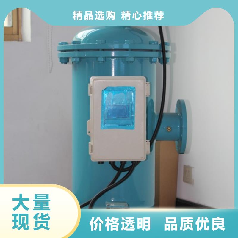 自清洗过滤器,旁流水处理器严格把关质量放心