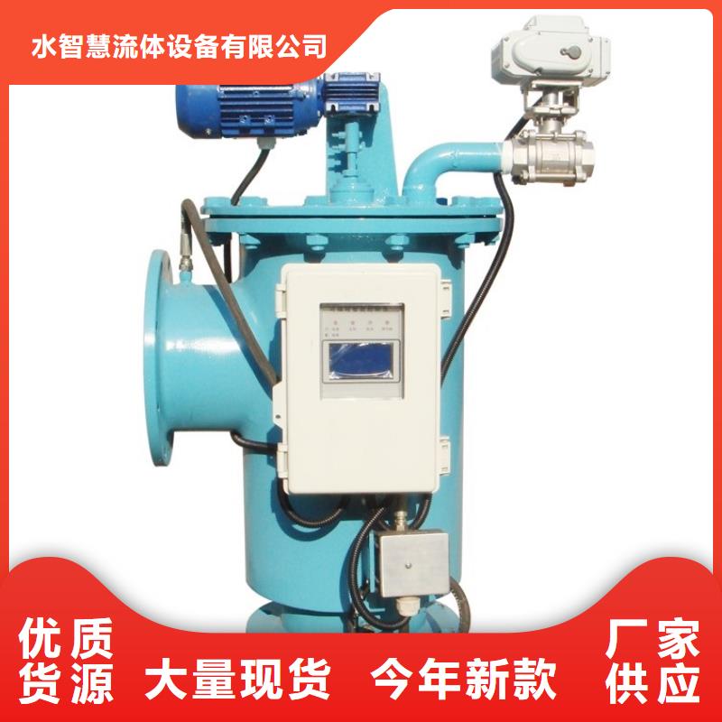 自清洗过滤器,旁流水处理器严格把关质量放心