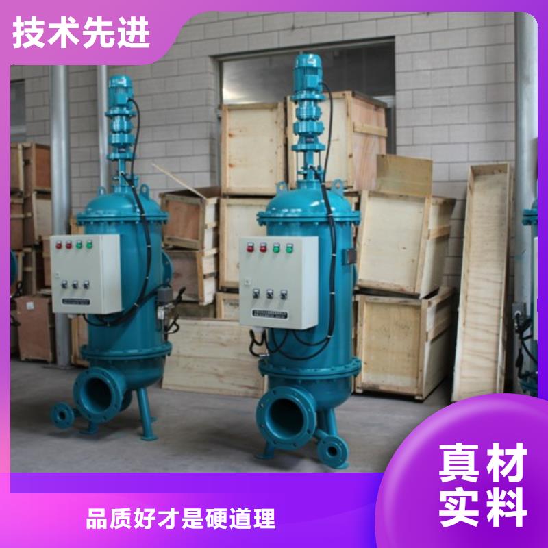 自清洗过滤器,旁流水处理器严格把关质量放心