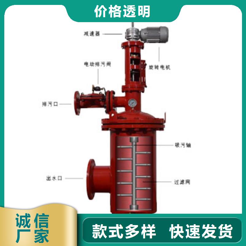 自清洗过滤器全程综合水处理器可接急单