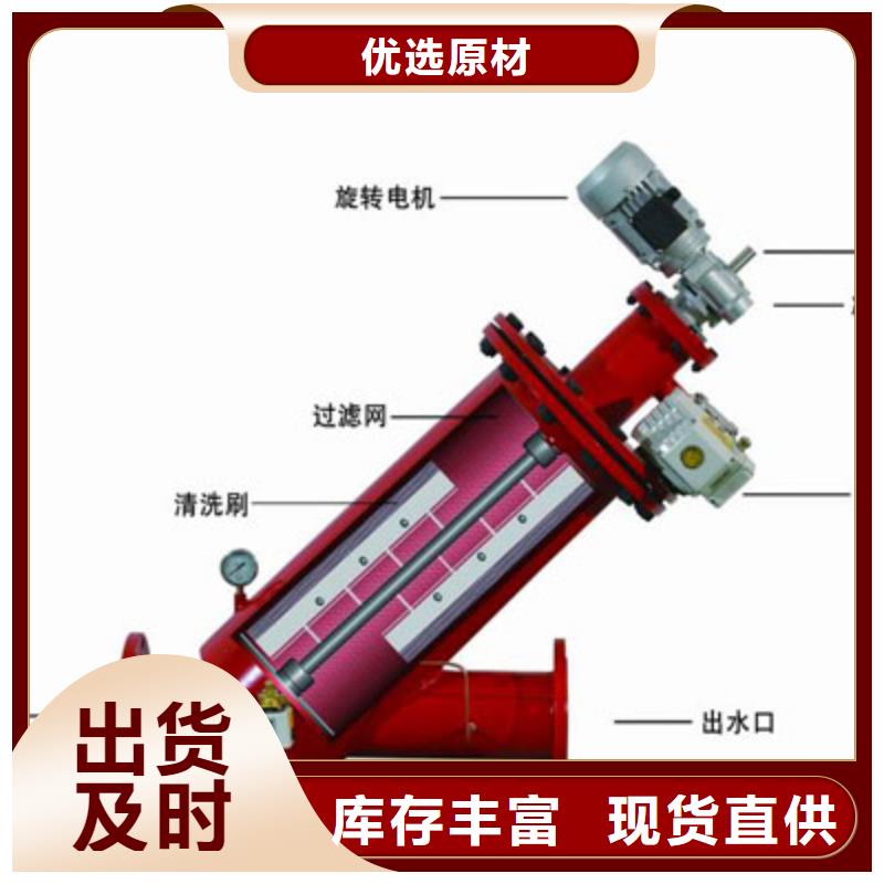 自清洗过滤器,旁流水处理器严格把关质量放心