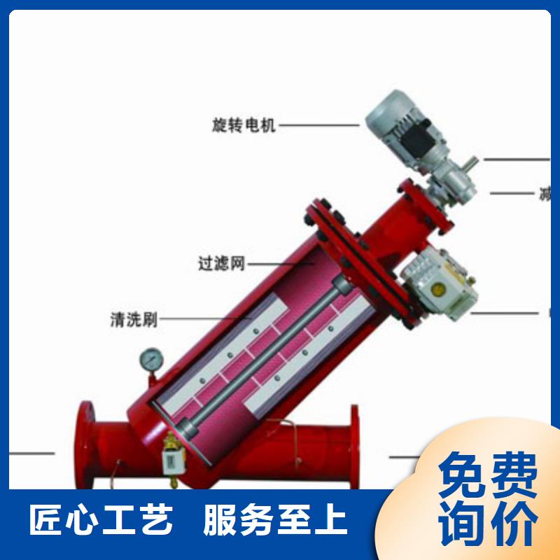 【自清洗过滤器】全程综合水处理器按需定制