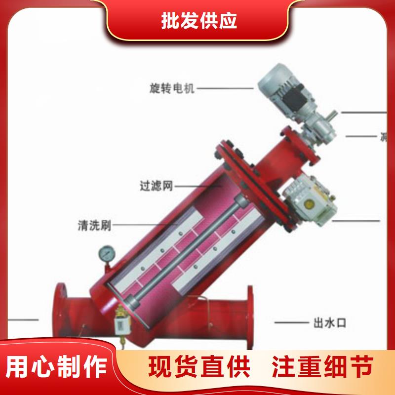 自清洗过滤器旁流水处理器现货批发