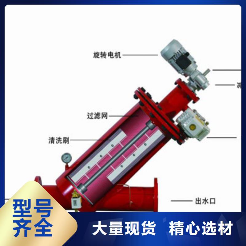 水力自清洗过滤器