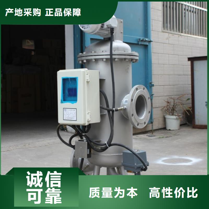 自清洗过滤器自清洗过滤器厂家直接面向客户