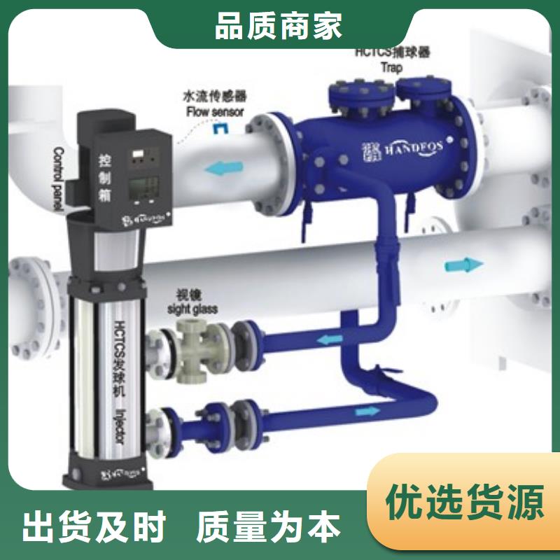 冷凝器胶球清洗装置,旁流水处理器厂家定制