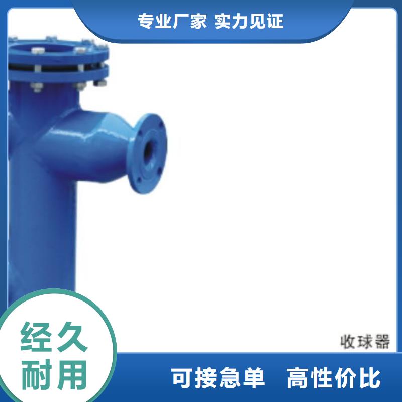 冷凝器胶球清洗装置,旁流水处理器专业生产厂家
