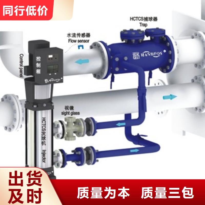 冷凝器胶球清洗装置,旁流水处理器厂家定制