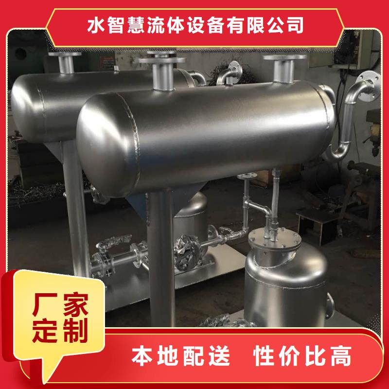 凝结水回收装置全程综合水处理器质量牢靠