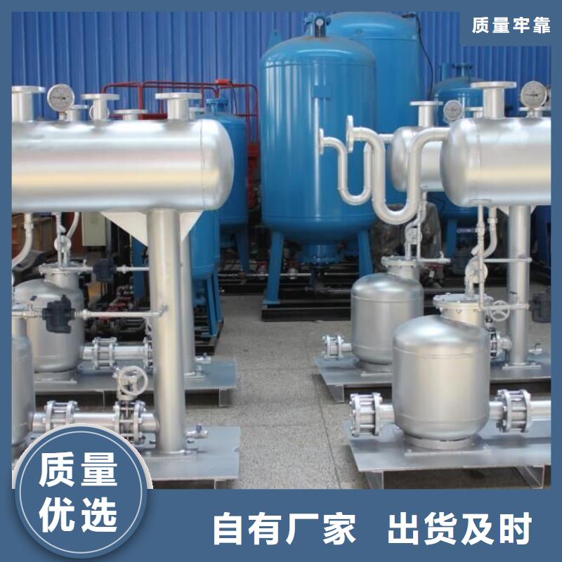 凝结水回收装置全程综合水处理器质量牢靠