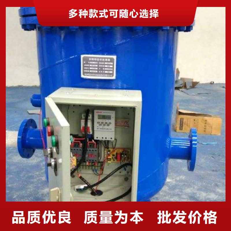 旁流水处理器全程综合水处理器满足客户需求