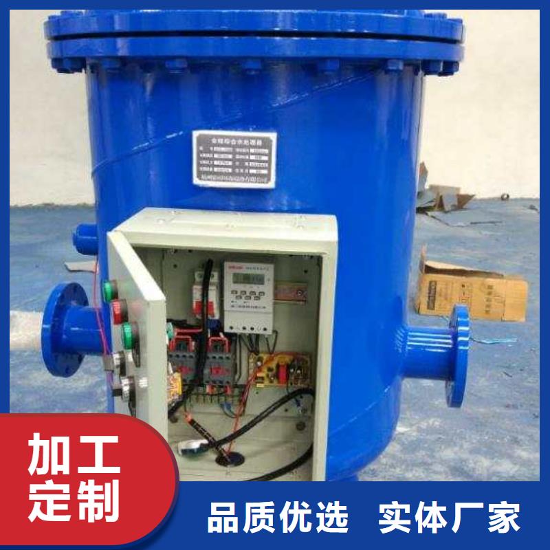 旁流水处理器全程综合水处理器满足客户需求