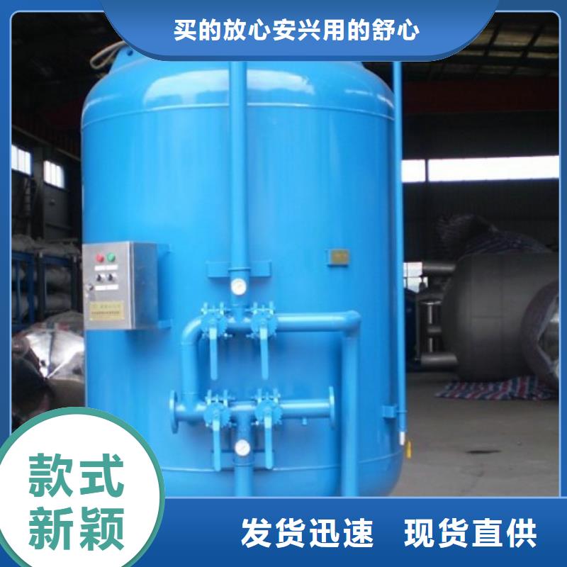 浅层砂过滤器全程综合水处理器甄选好厂家