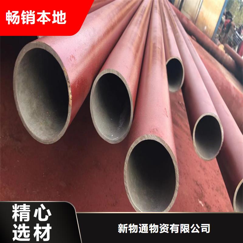 价格低的定制(新物通)酸洗磷化钢管品牌厂家