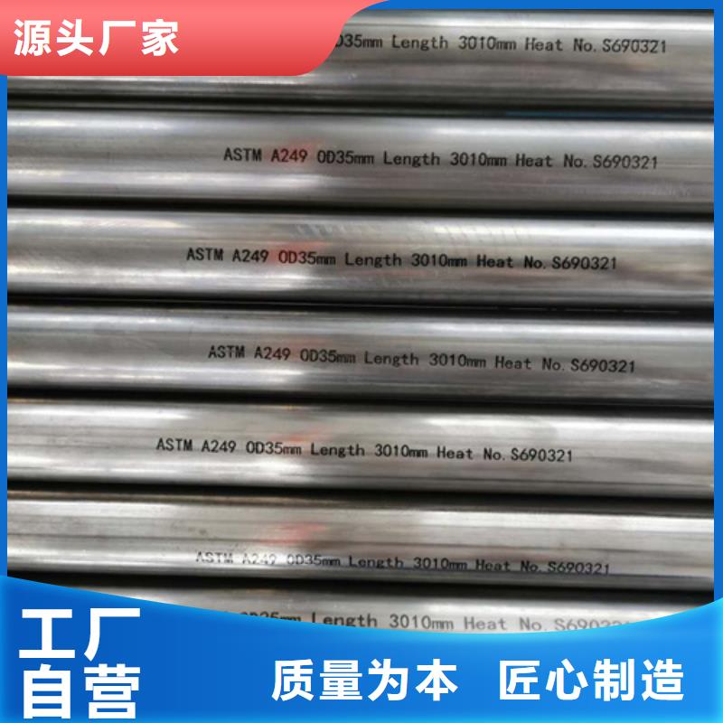 316L不锈钢管加工定制