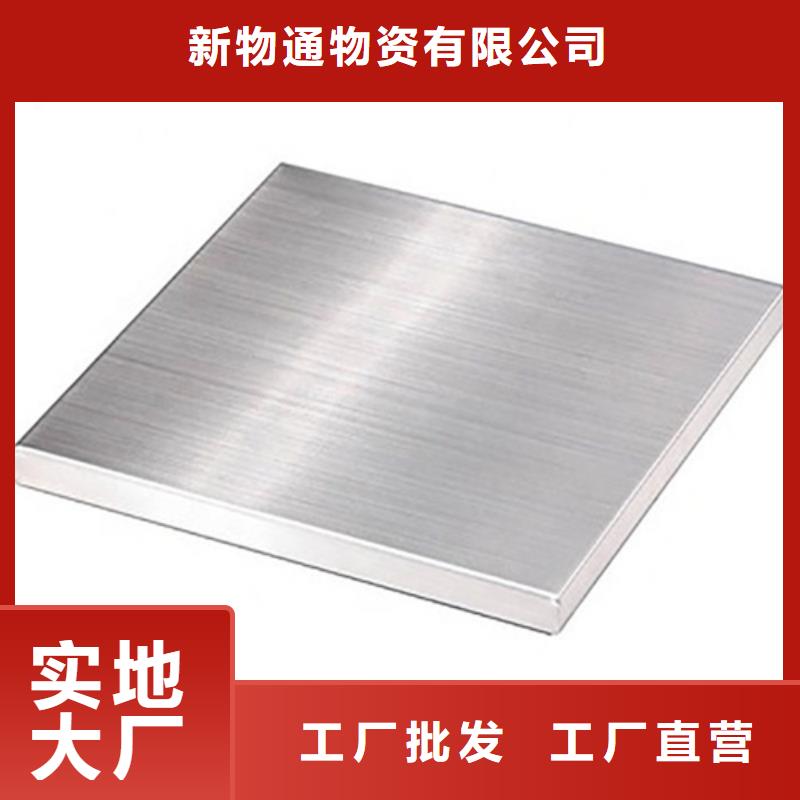 定做1.4529不锈钢板的批发商