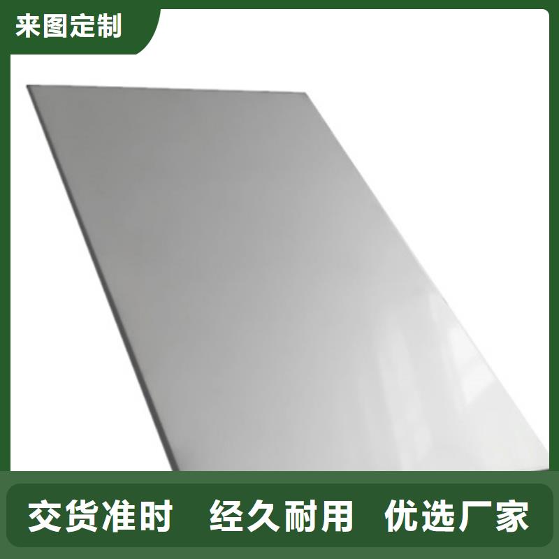 310S不锈钢板厂家总部
