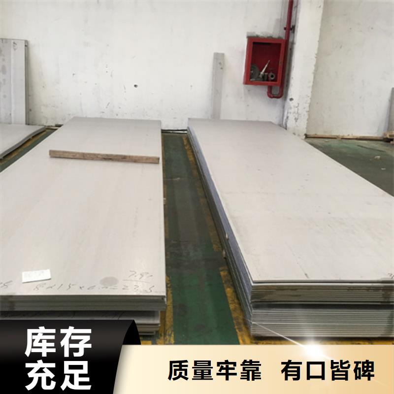 供应批发904L不锈钢板-大型厂家