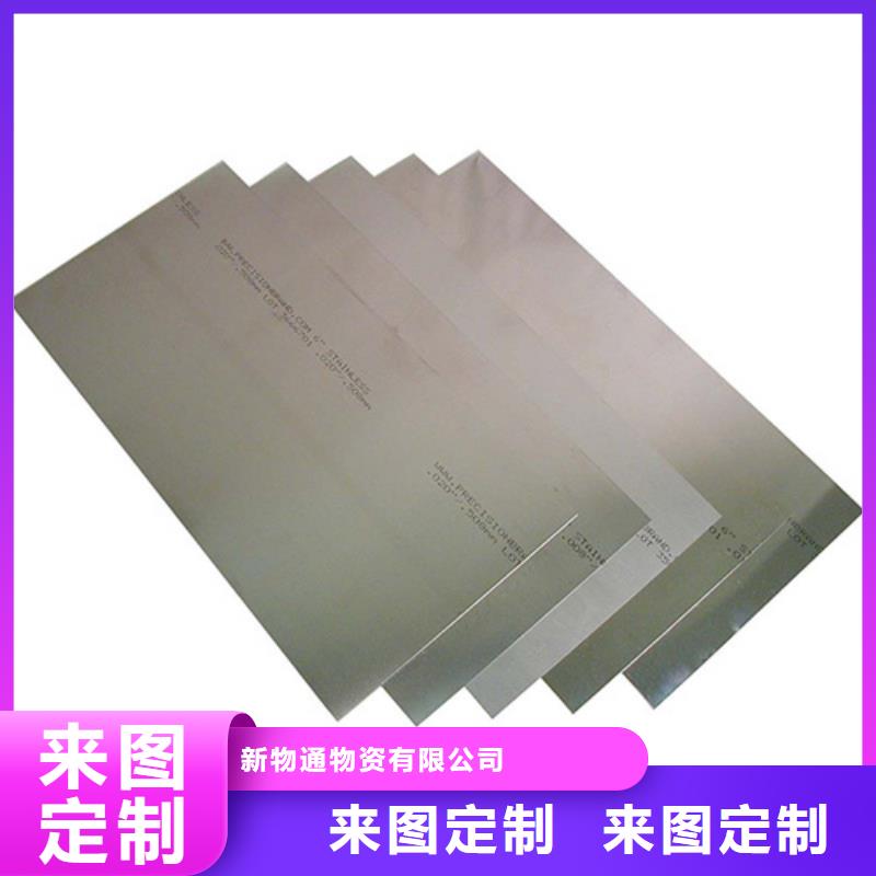 1.4529不锈钢板有资质