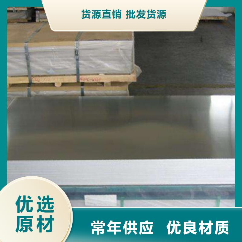904L不锈钢板型号齐全