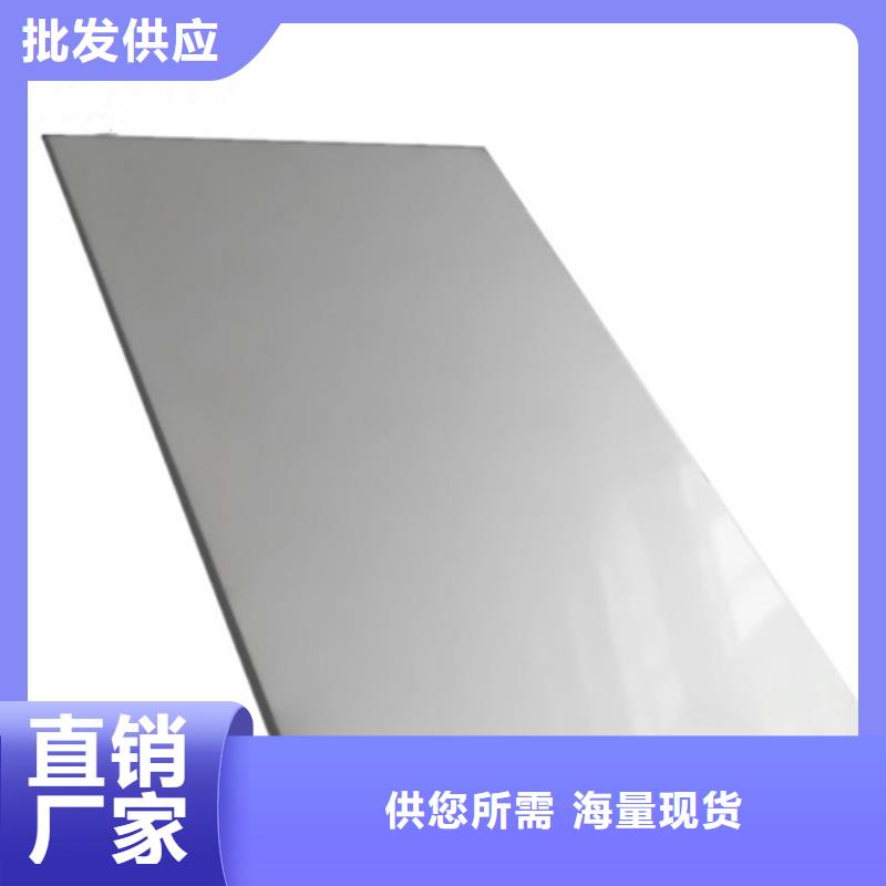 304不锈钢板优惠促销